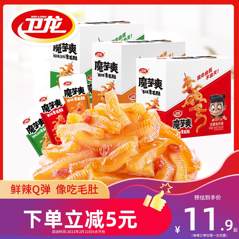11.9亓【卫龙食品旗舰店】卫龙魔芋爽素毛肚12包180g￡3Owd2l4IlaG$