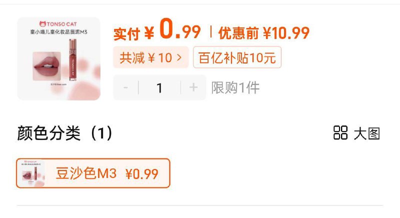 TONSOCAT/童小喵TONSOCAT童小喵儿童唇泥唇釉0.991/ CZ6985 /Jm3j3DNk33y//://