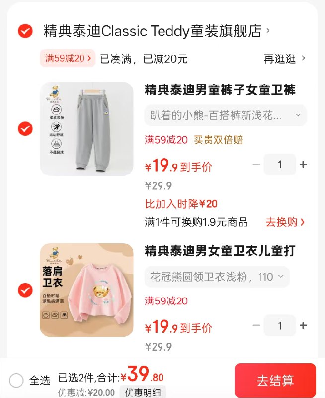 精典泰迪童装合集儿童卫衣打底衫