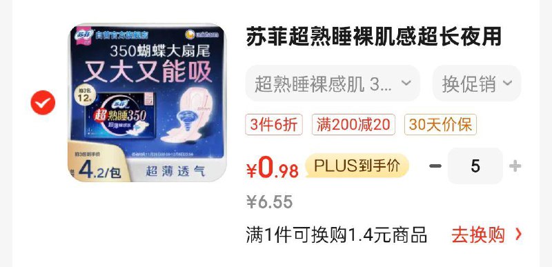 部分地区有货学生号7折护理奍