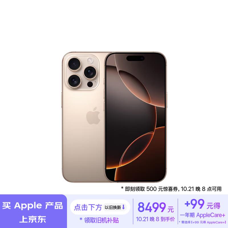 iPhone 16 128G，5499