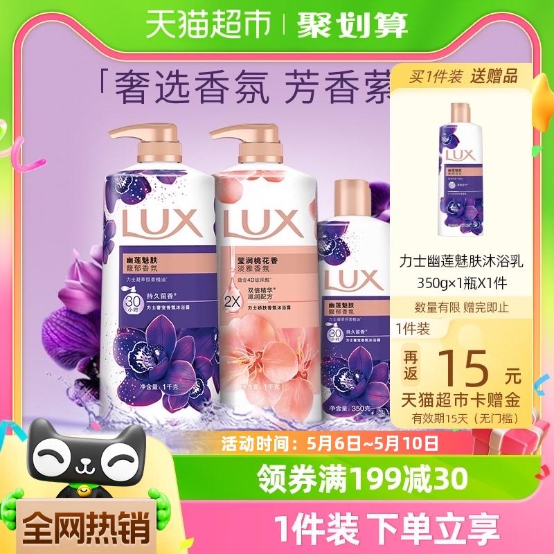 1.叠199-30奍，拍2件反30卡，vip单件【56.62】限量赠沐浴露补充装350g*2力士持久留香精油沐浴露2600g*2/ CZ3749 /LItIWtC20YU//