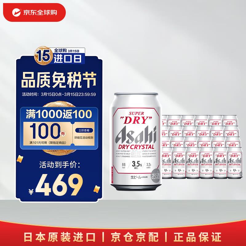 生啤24瓶 叠5折券93.8亓 专区看看