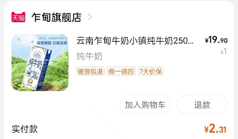 1-牛奶6瓶两块多叠摇一摇首单8关注5/ CZ3457 /)oTEXWbrIoOZ)//