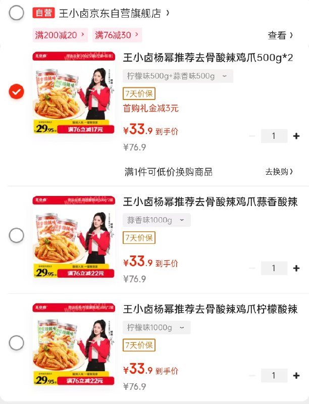 【自营】王小卤无骨凤爪合集柠檬酸辣味 500g*2罐
