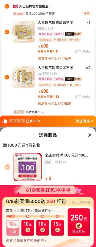 1.手桃搜-618惊喜洪包领10虹包，拍3件，vip【588.5】合理湊肖菲卷，vip【554.46】加赠100猫超卡，折75.74/包大王光羽尿不湿全尺码共6包/ CZ8195 /Jrb7WDXvLqC//:/ CZ00------𝙅𝘿  超级红包u.jd.com/ksO3wQA