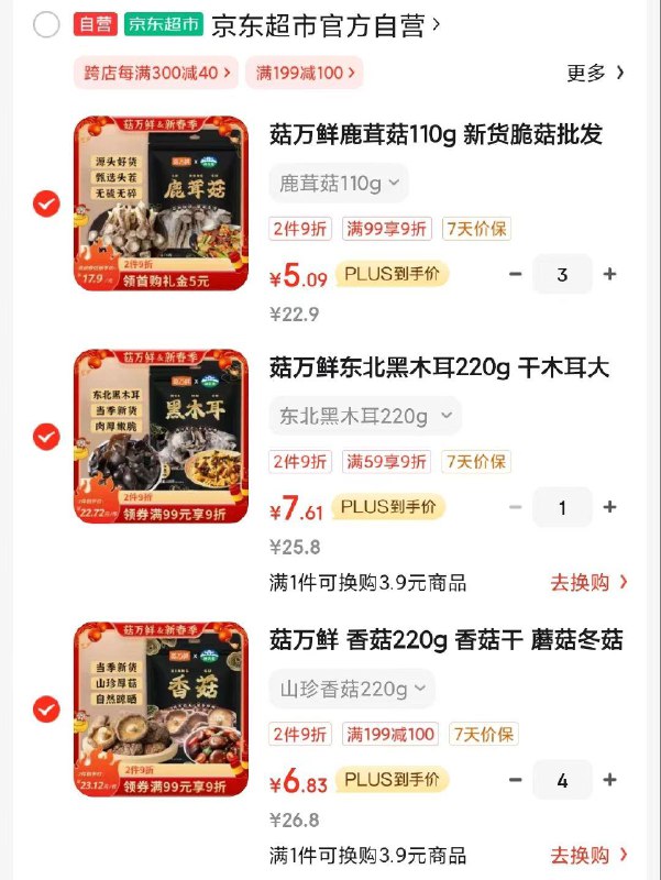 数量如图