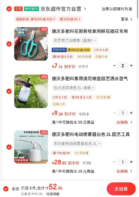199-80 叠200-20 付52亓