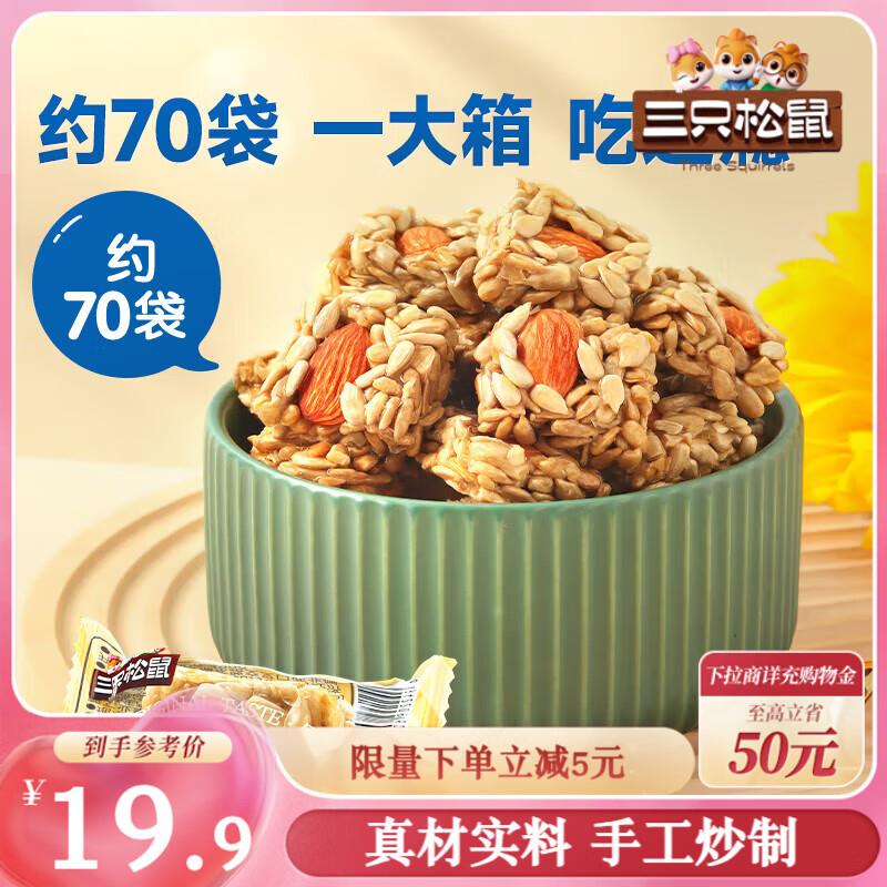 三只松鼠 巴旦木瓜子仁酥490g部分地区3.9