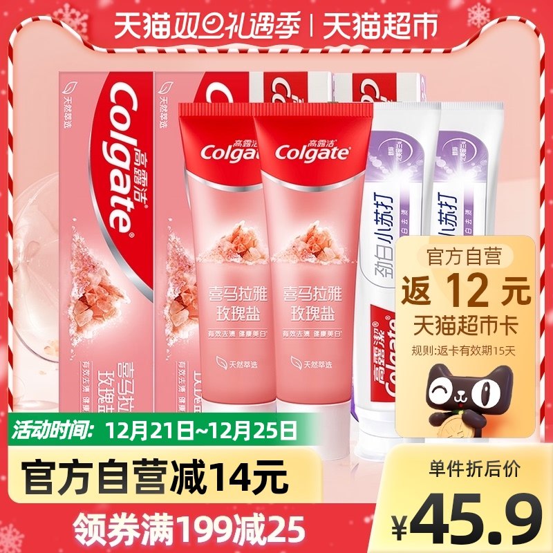 35.9元送12猫卡=23.9元【天猫超市包邮】高露洁喜马拉雅盐牙膏套装4支(DJFK2aFjhug)/