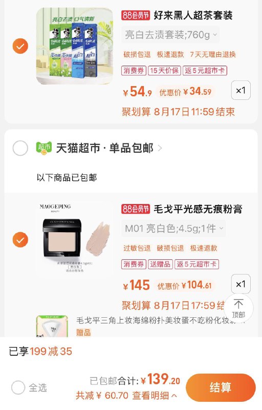 2.拍1件 反5卡 到手99.6亓限量赠毛戈平海绵粉扑*1毛戈平光感滋润粉底液4.5g/ CZ0001 /)G7nydEwrYtW)//(一起提交 按需退留)/
