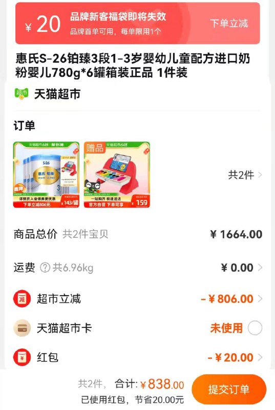 838💵 猫超包邮(叠20💵福袋下单)惠氏铂臻3段奶粉780g*6罐送智能电子钢琴*1件 赠完即止/ CZ0001 /)bEg3dKyzHr2)//---全品券 d.618day.com/618