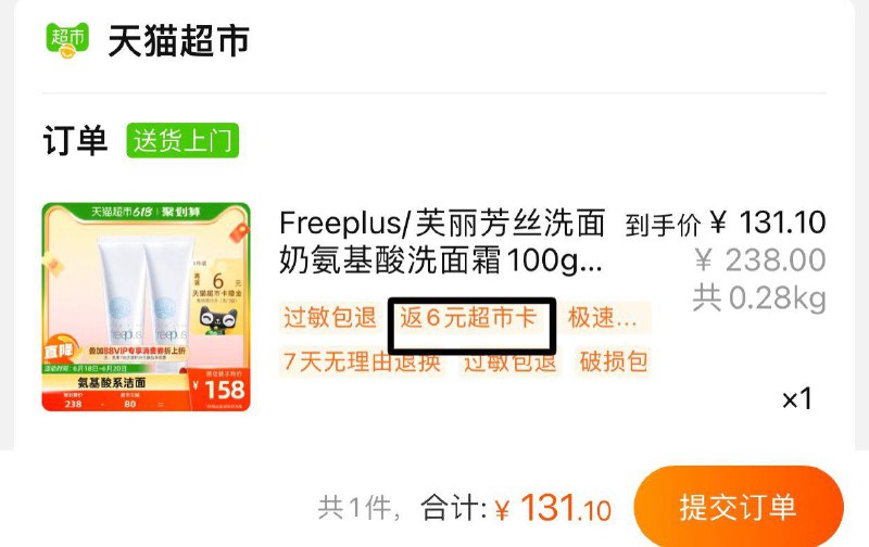 1-vip拍下 【131.1】反6卡62.5/支芙丽芳丝氨基酸洗面霜100g*2/ CZ0001 /)m2UkdrRCbJ4)//---全品券 d.618day.com/618