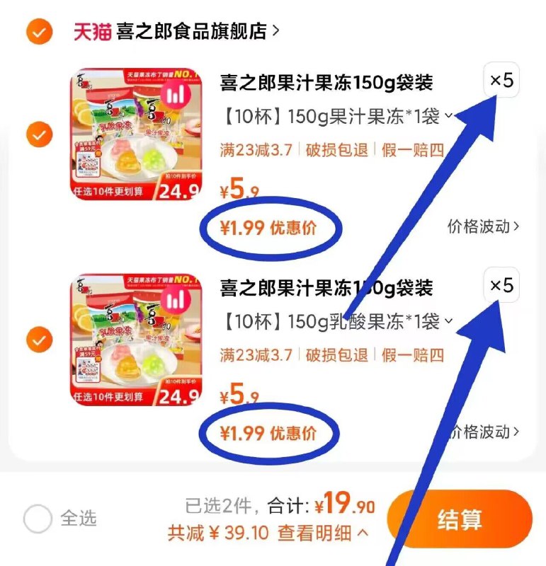 快快神价‼锁直接拍10件！☀19.9亓直接到手100杯 神价【喜之郎】果汁果冻150g*10件)YtO5WShlTZM)/ CZ11//到手10大袋 每袋10杯 共100杯整整1500g 整整3斤才19.9啊超市随便一小袋都卖10块钱了
