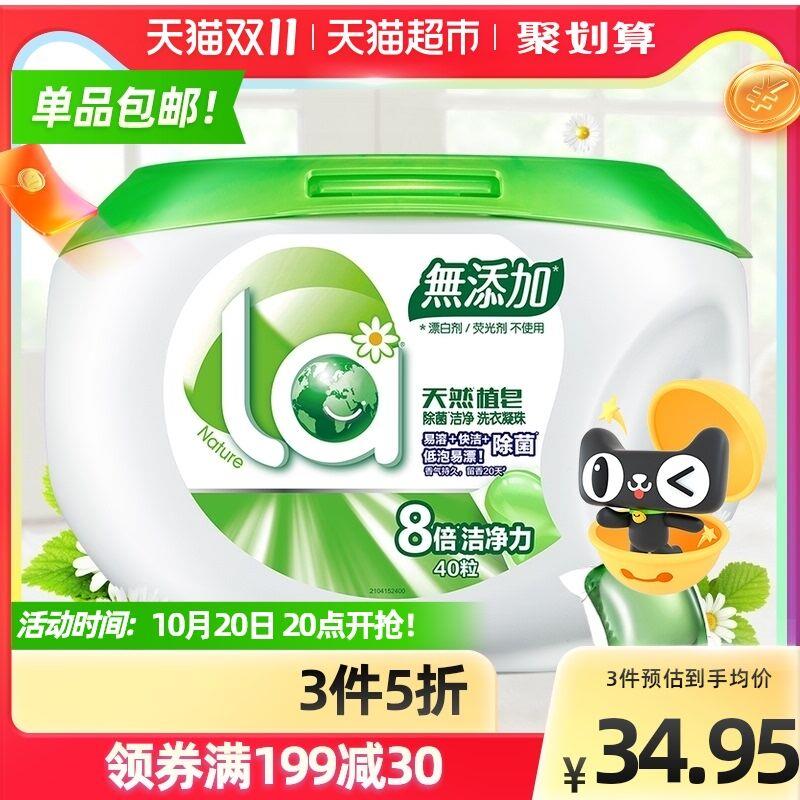 199-30券 拍3件46.8元妈妈壹选除菌三合一凝珠120颗(yTZwXGcHXVU)/