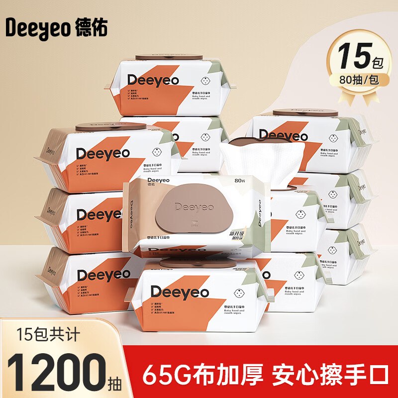 69.9元 德佑 手口湿巾80抽*15包领 