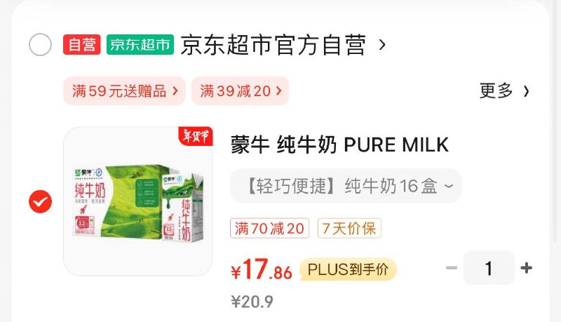 北京等地区拍下17.86省省卡2券