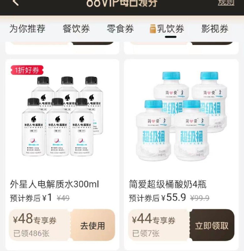 如有外星人电解质水，也可以试试领取