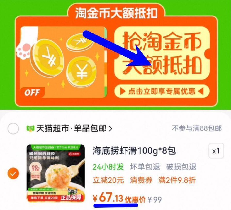 88vip8.3亓/袋‼️叠7.9金币拍下67亓8袋！下拉详情拍【海底捞】虾滑100g*8包9/W6IW4QNnmmA// AA11-虾滑好圿啊！才个位数/袋下火锅.做汤.做丸子都超好吃鲜嫩Q弹！火锅店一份二三十