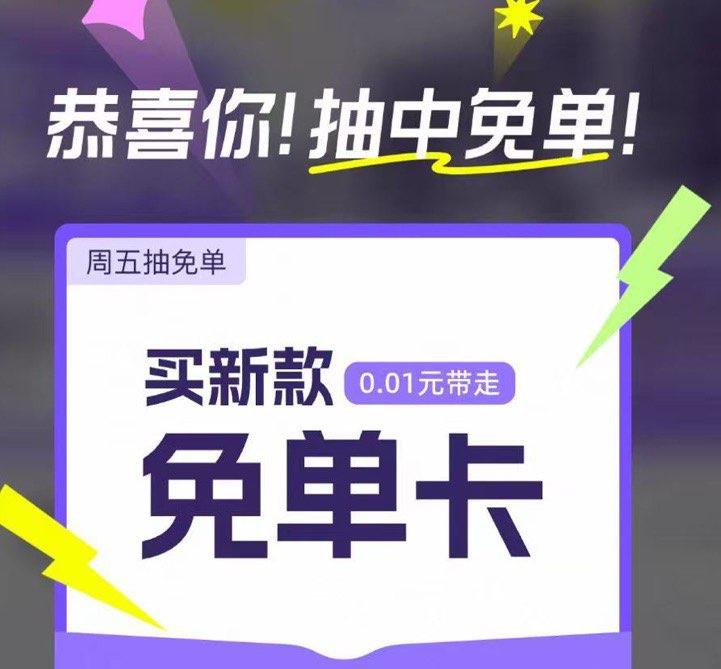 tb搜：淘宝穿搭抽免单