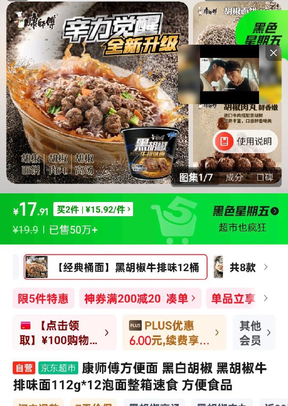 重庆等地17.9康师傅方便面 黑白胡椒 黑胡椒牛排味面112g*12泡面整箱速食 方便食品
