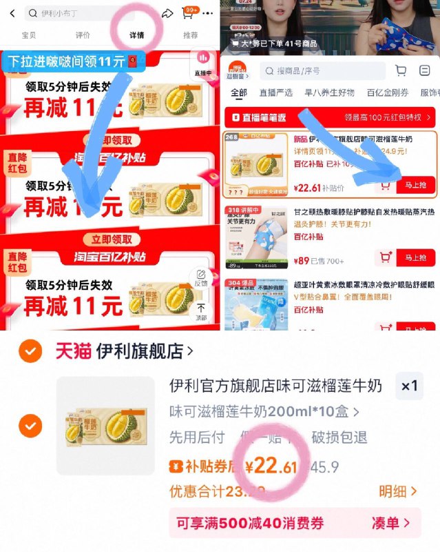 2.4/瓶❗️伊利味可滋榴莲牛奶下拉详情进zbj💰24.9🉐10盒-猫山王 金枕的组合！早起囤！9/ajoL4WgrzL6// AA11