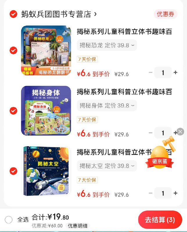 领88-69券
