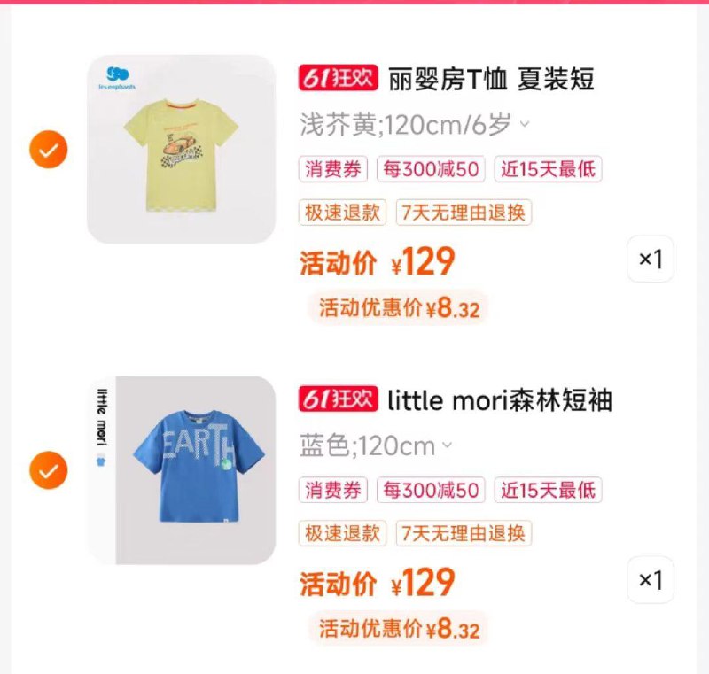 5.31晚20点丽婴房99选3折扣区分享300-110 同店凑后16.7/ CZ3457 /)NqSSdpeIFOW)//全品券 d.618day.com/618