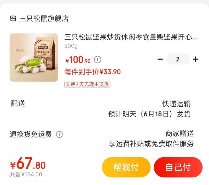 领200-20补贴券