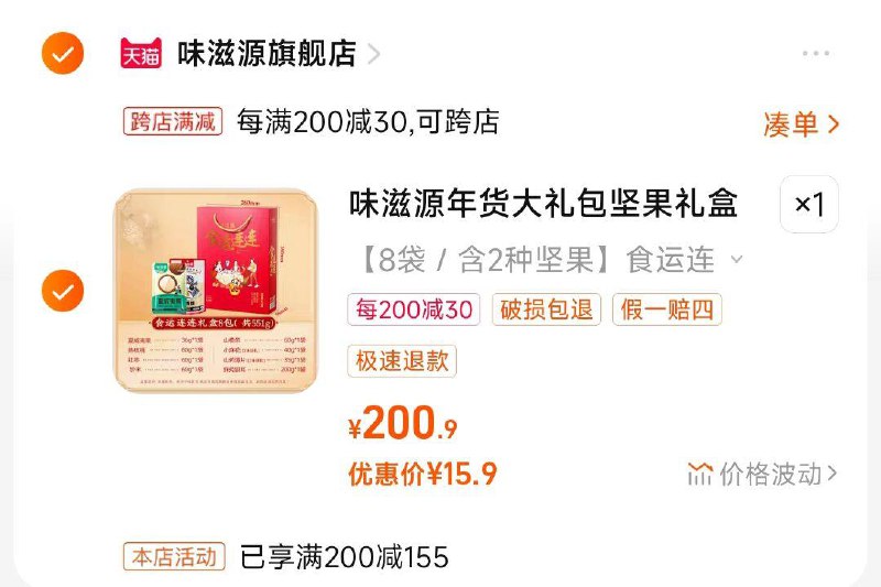 1-味滋源年货礼盒15.9亓/ CZ3457  dl489.kuaizhan.com/?tsLGW7J8sZV /:/ CA1371/年货节 d.618day.com/HNY