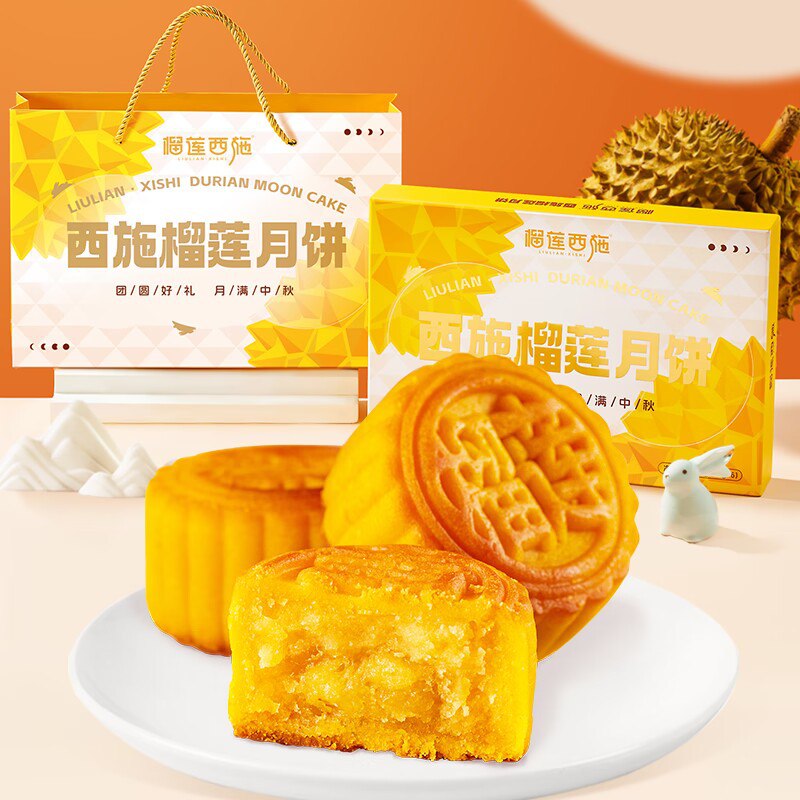 0点 39.9💵【榴莲西施旗舰店】广式榴莲月饼6枚装礼盒300g)HN28dBios8H)/ CZ11//榴莲果肉大于20% 还赠送礼袋