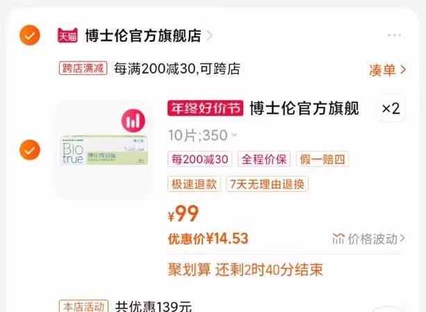 1-博士伦日抛隐形近视眼镜10片领139券，拍2件凑后，29/ CZ3457  dl481.kuaizhan.com/?PvPDWU9RWe0 /:/ CA1371/