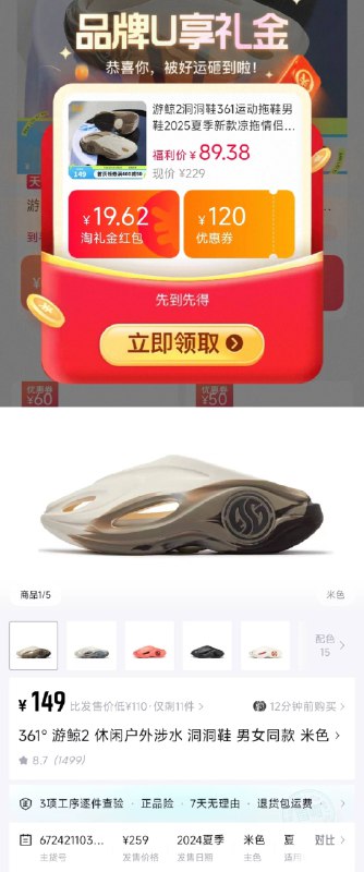 89💰叠淘礼金‼361游鲸2洞洞软弹潮拖速度 帅到炸 男女码都有巨软弹舒服 增高又百搭走到哪穿到哪，贼好穿啊-9/PWRa4RJvLN6// AA11