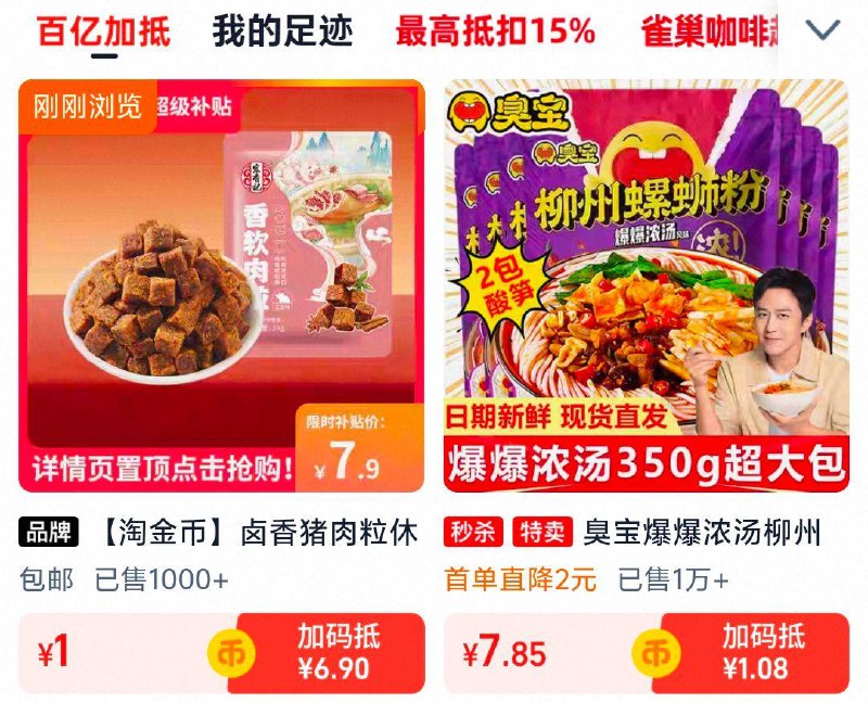 宏香记卤香猪肉粒30g陶金币页面搜索加购，拍下1/ CZ6435 9/MBPj4RVIfyp//://