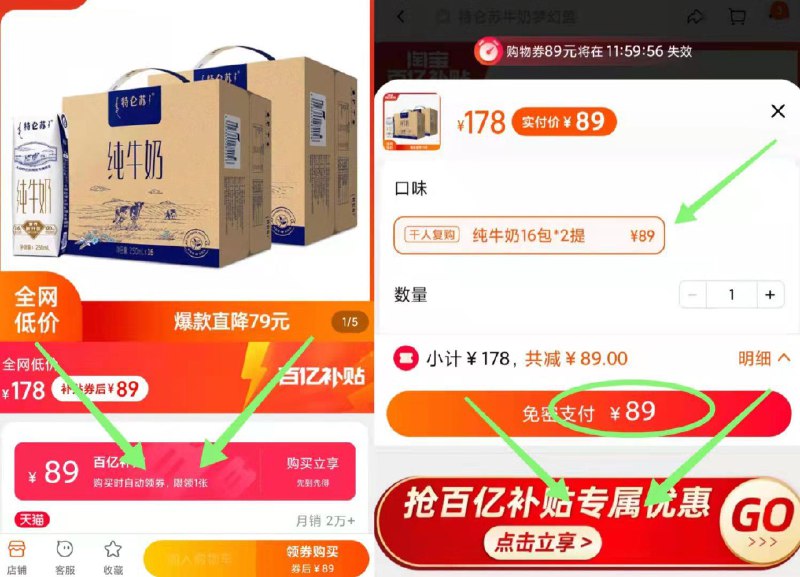 89💵 拉详情进百亿补贴找到百亿补贴 点击领取下单【特仑苏旗舰店 折2.7💵/包】纯牛奶利乐钻250ml*16包*2箱/ CZ0001 /)0wvKdJ3Za5n)//---全品券 d.618day.com/618
