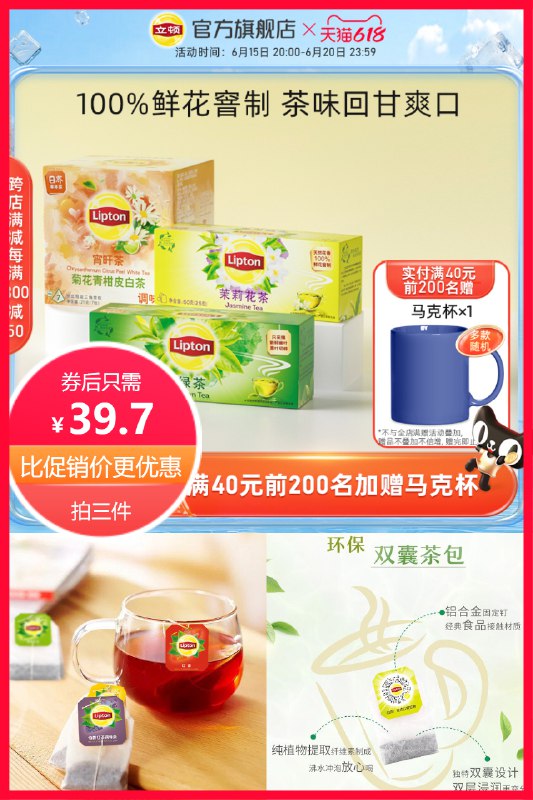 8任选3件39.7元  凑单31.5元 立顿果茶*25包(mWvQ2nt4LmM)/