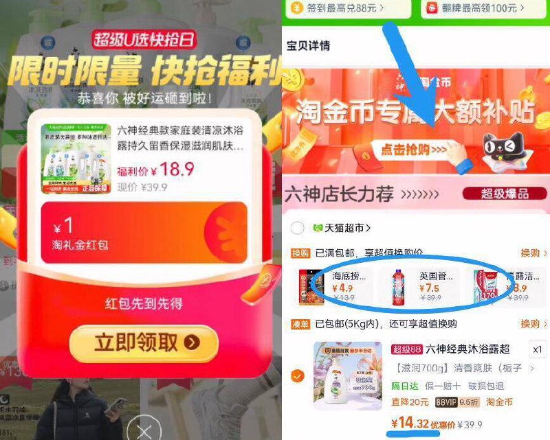 88vip14.3亓史低‼限时礼金☀无奍下拉拍，叠3.5亓金币【六神】清爽沐浴露700g9/krLmf0gbPoM// AA11 -老牌子了，咱700ml才14亓从花露水到沐浴露！六神yyds呀！这圿超级值，线下450ml要19亓 ---每日红包 u.jd.com/0apPWo4