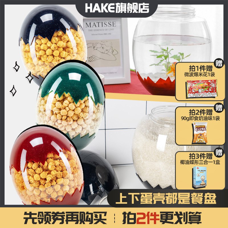19.9亓好价!  临期10月清仓hake哈克百乐蛋爆米花520g(M0Xv2oG0Wp1)/   拍下送微波炉爆米花1袋*130g有焦糖、奶油、藤椒3种味可选看电影追剧来桶  吃的停不下来