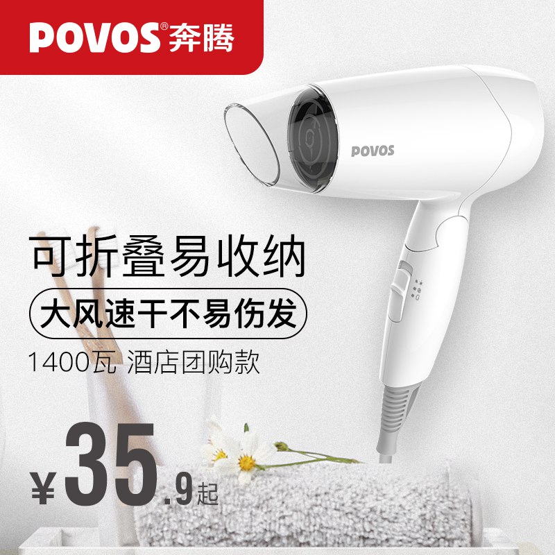 1.先领卷 加入购物车1件【POVOS个人护理旗舰店】奔腾大风力恒温护发折叠吹风机￥KhnW2kUsieO￥/