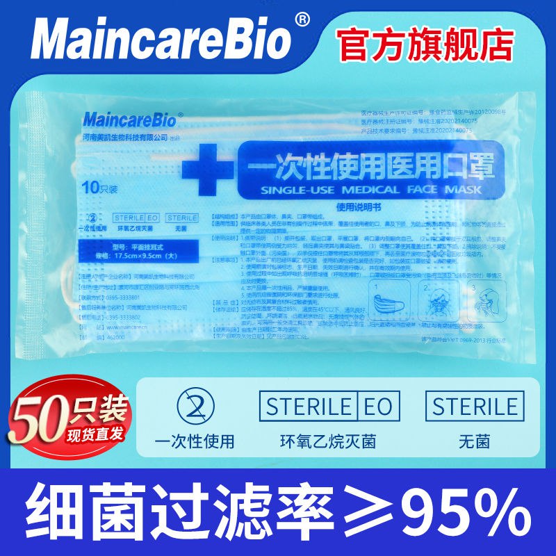 5.7元 一次性医用口罩30只(XqEkcfnLnPJ)/
