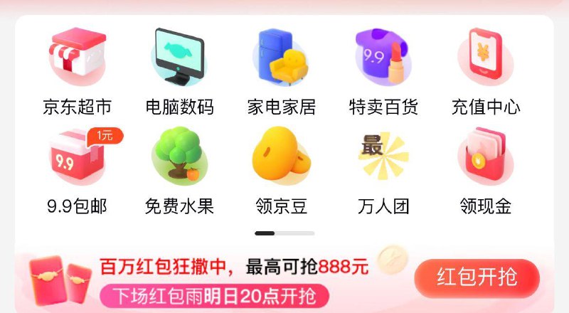 Vx-发现-购物  红苞雨试试---全品券 d.618day.com/618