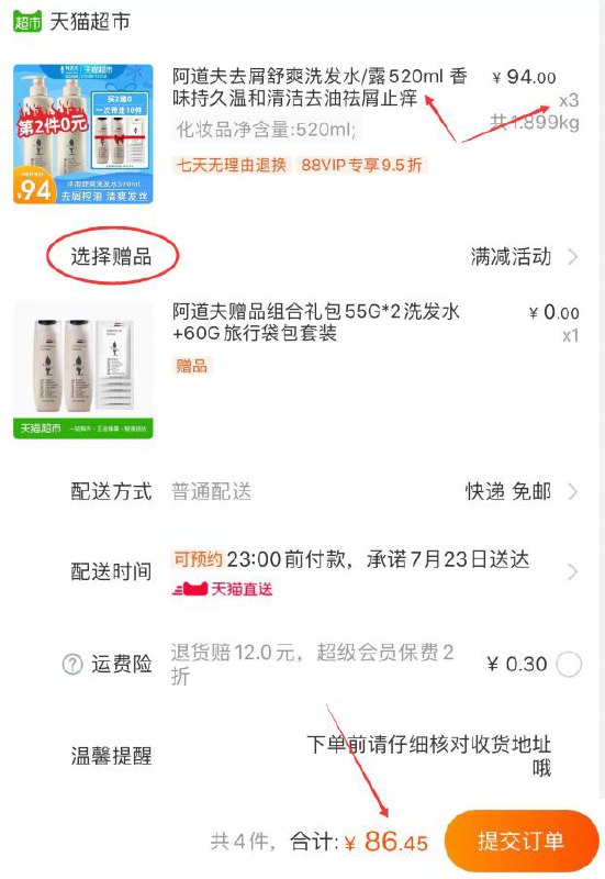 叠140-10券拍3件91元阿道夫去屑洗发水520ml  (scMT1ANYeNO)