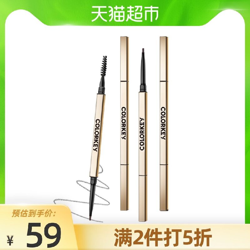 2件54元 猫超包邮款珂拉琪持久防汗小金筷眉笔(QmrfXcMr7Xw)/ nav.zaihua.me