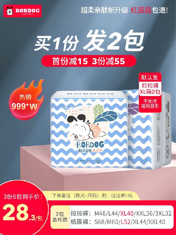 10点开始 拍3件159.7元巴布豆旗舰店 下单备注尺码超薄升级亲肤纸尿裤拉拉裤6包(AAx3XLRbS2Q)/