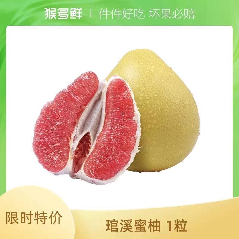 3.9元 需要天猫APP下单福建平和琯溪红肉蜜柚1粒900g(141JXHPZp4T)/ 这个将近2斤 价格挺划算