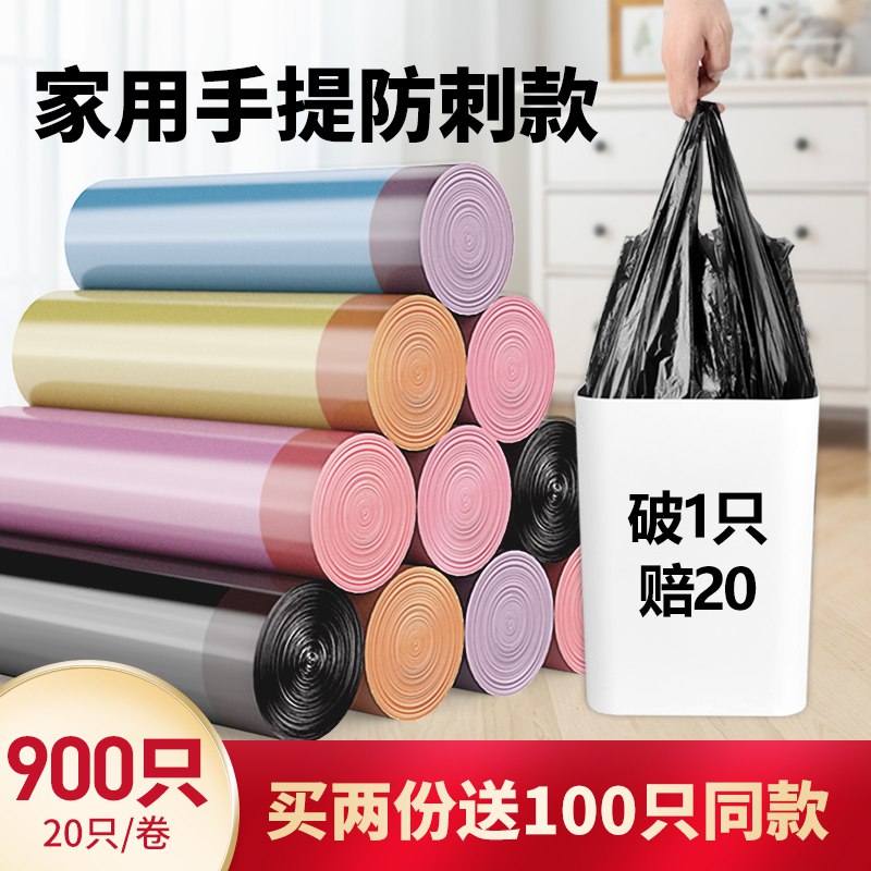 2.领券 并且加入购物车1件50个家用加厚背心式垃圾袋一个不到1毛钱 居家必备好物(QxrS2Mcts5M)/