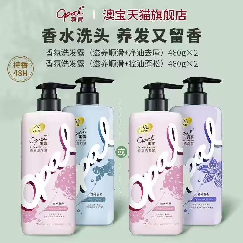 26.9💵 拍960g 这个超好用【大牌洗护 澳宝官方旗舰店】滋养去屑蓬松洗发水480ml*2瓶)SVJoW01LmEk)/ CZ11//速度洗发水❗澳宝史低速度这牌子不用多说 高端都懂的改善干枯毛躁 深层修护顺滑将近2斤的量 这个价属实无敌