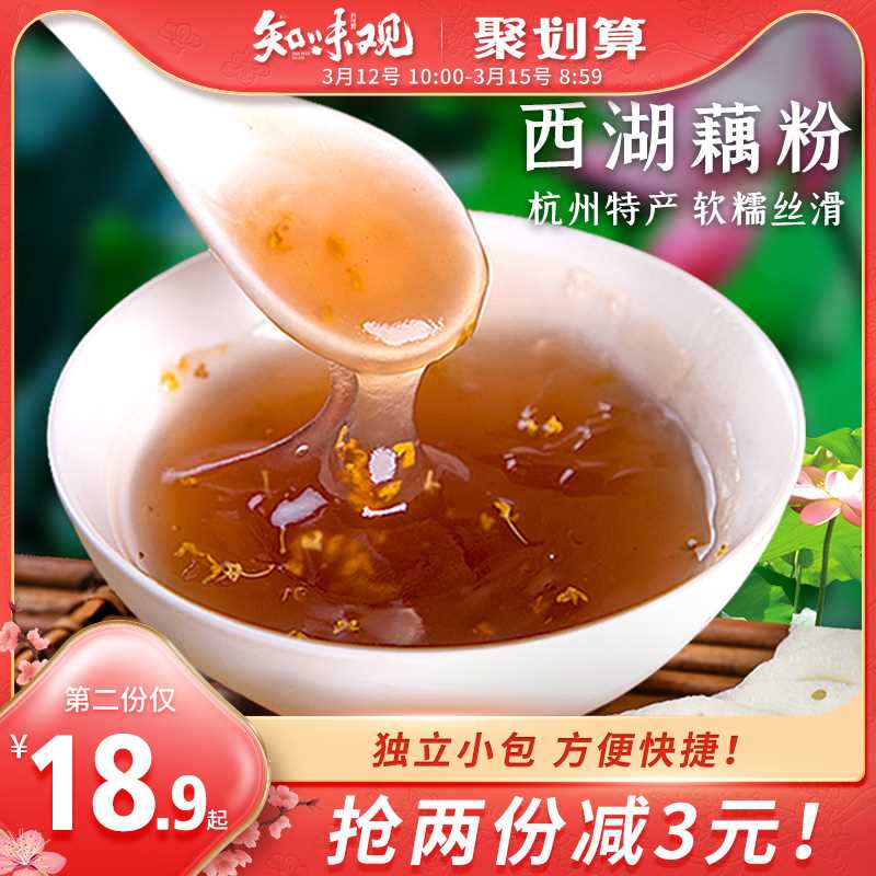 18.9元【知味观旗舰店】西湖桂花莲子速溶藕粉400g(DAJqcAuryC8)/