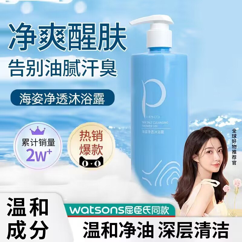 0点 拍3件 到手16.9💵【海姿官方旗舰店】海姿海盐沐浴露400ml*3瓶)jKqFWdQOlbO)/ CZ1111每日红包 1111.fanli.me