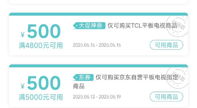 电视标题下4800-500券防身